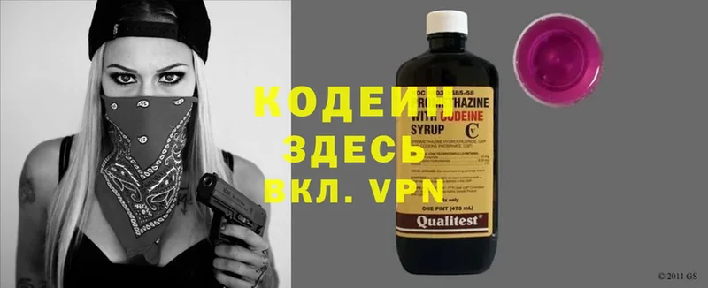 Codein Purple Drank  Инза 